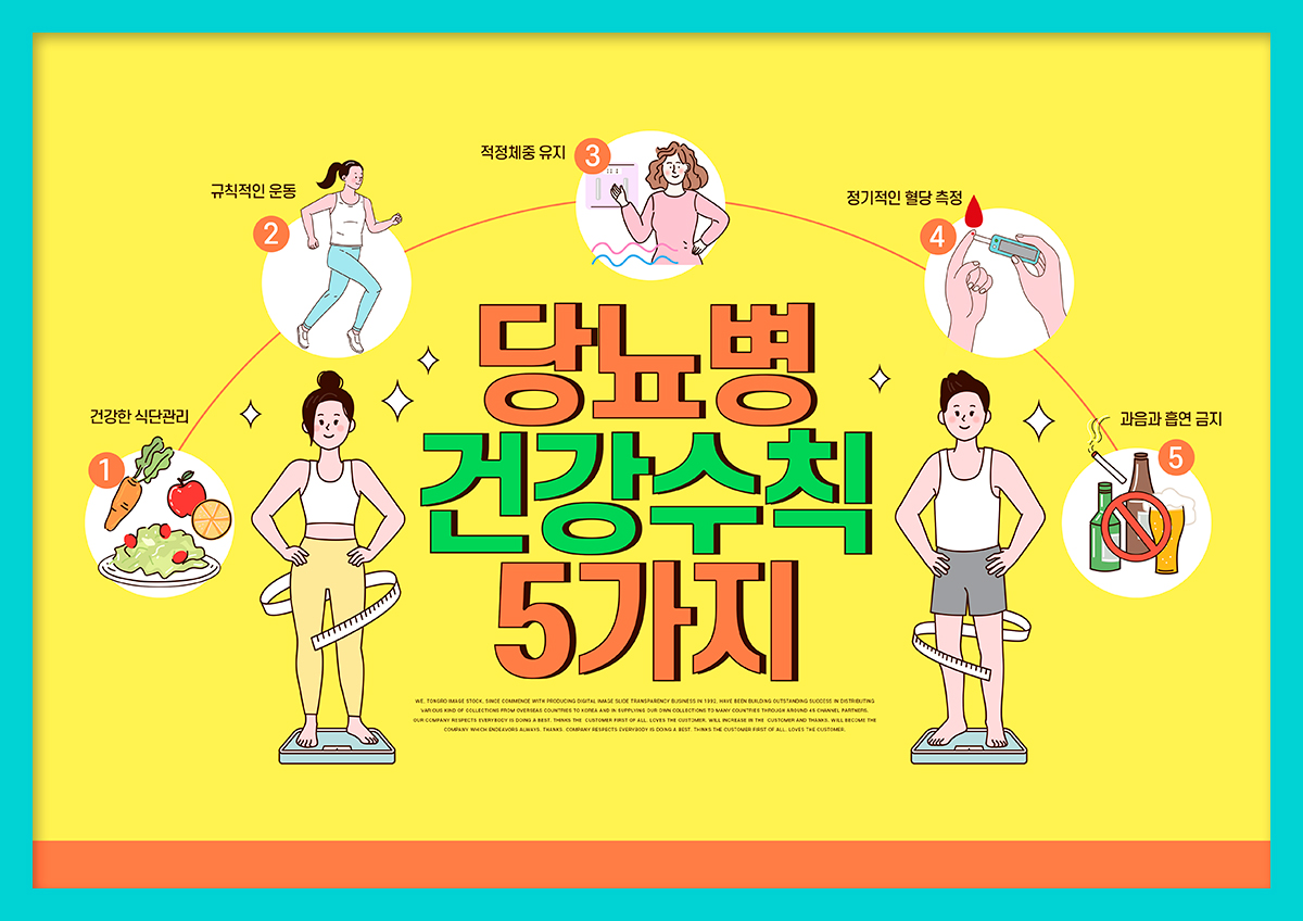 당뇨병 초기증상