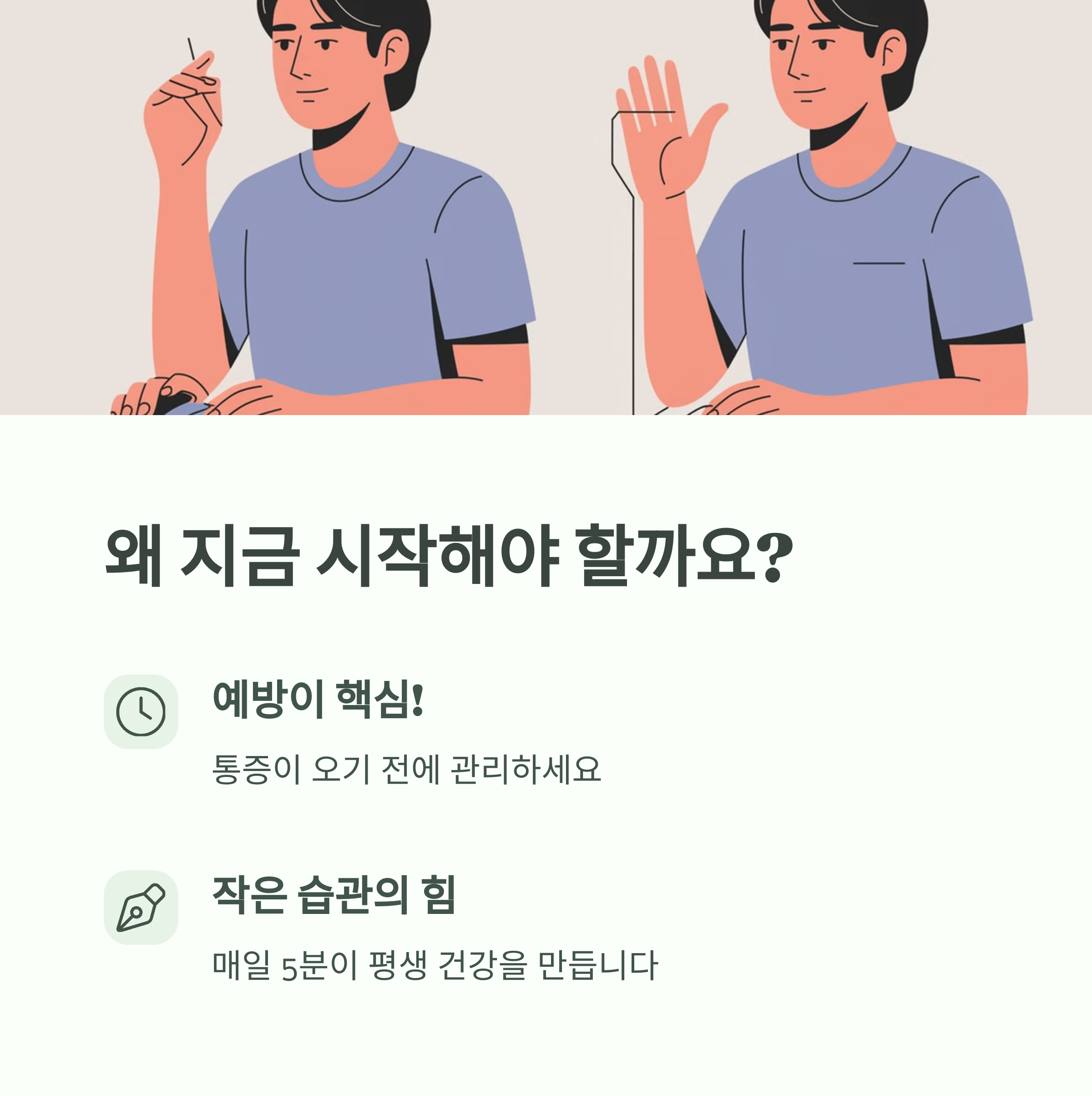 손목닥터 9988