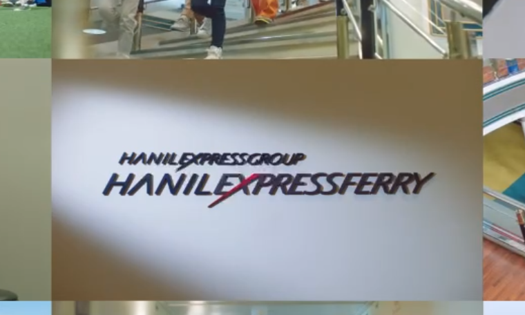 한일고속훼리- 제주도-시간표 정보 예약 확인-여수 목포 완도 부산