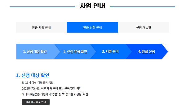 으뜸효율가전제품