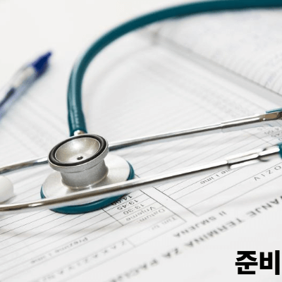 마무리 안내