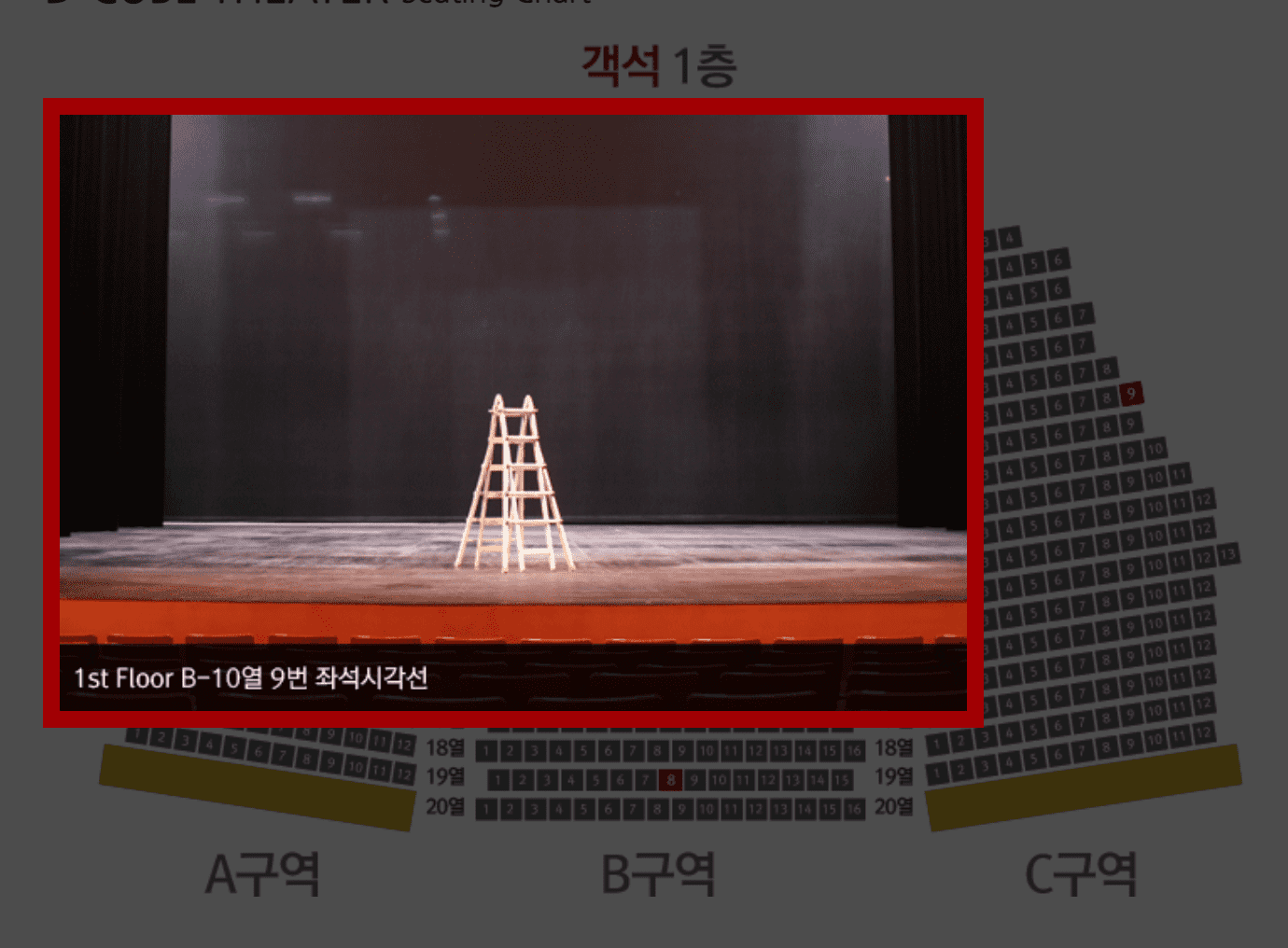 디큐브 링크 아트센터 시야 좌석 확인하기 주차 정보