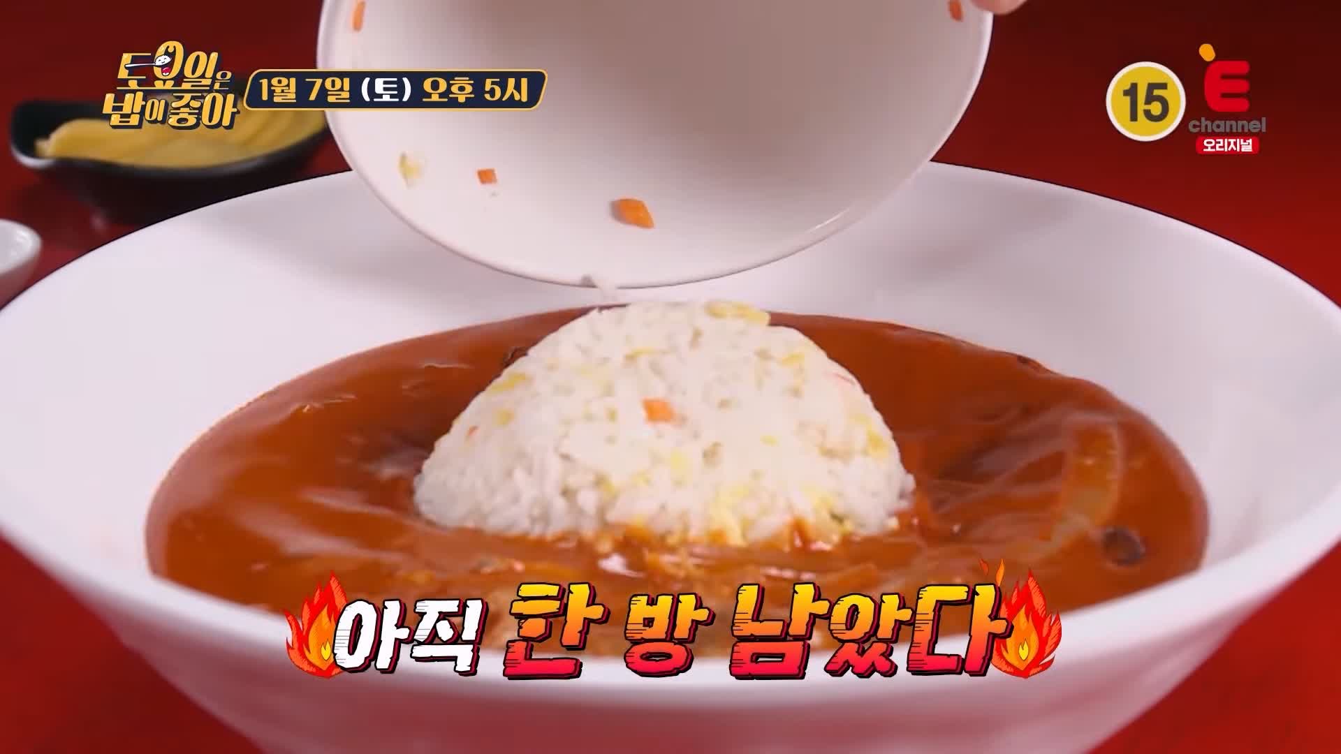 토요일은 밥이좋아 토밥 인천 맛집 추천 토밥좋아 방송정보