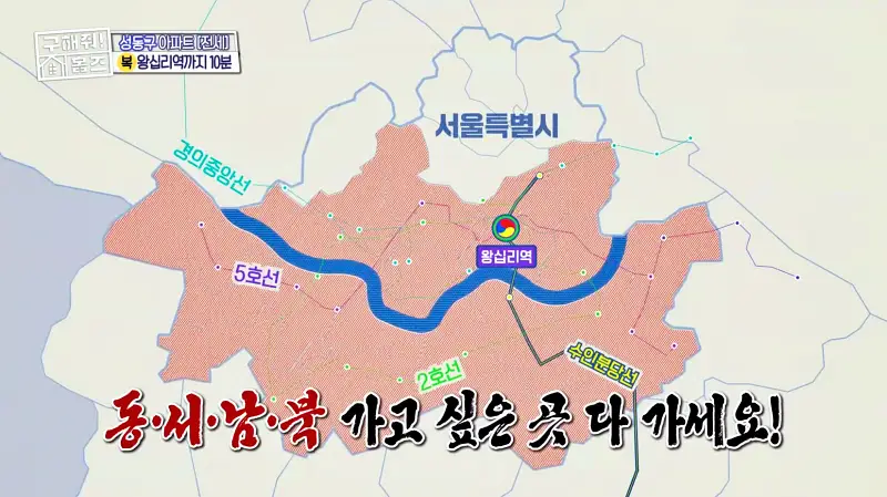구해줘홈즈 성동구 하왕십리동 신혼이 망극하왕십리 매물 가격 및 구조 인테리어 리모델링 소개