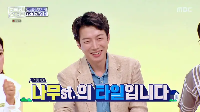 구해줘홈즈 서울시 금천구 우드 라이크 썸 티? APT 아파트 인테리어 리모델링 파도파도 홈서핑 소개