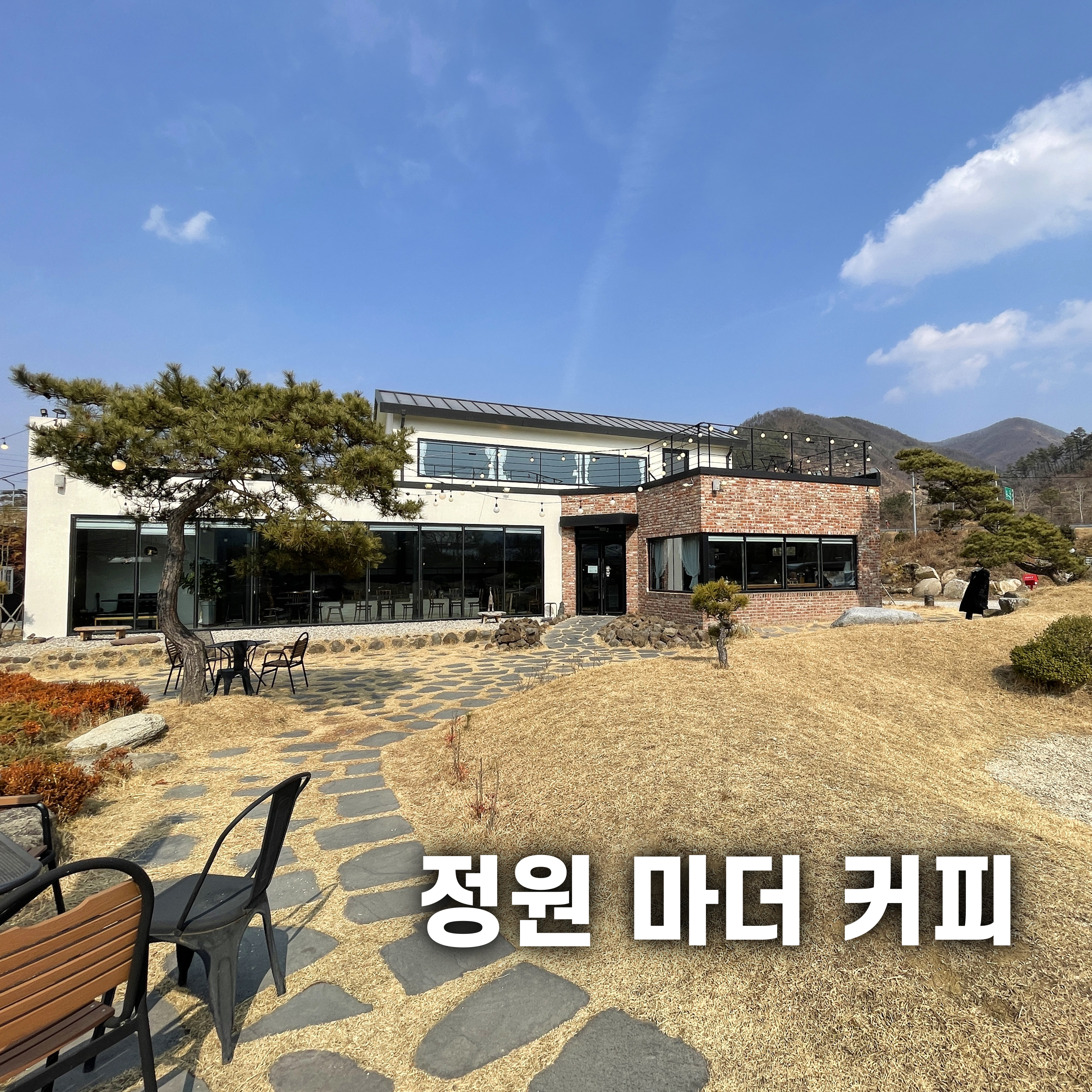 전주근교카페_완주상관카페_정원마더커피