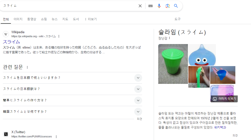 구글재팬 바로가기