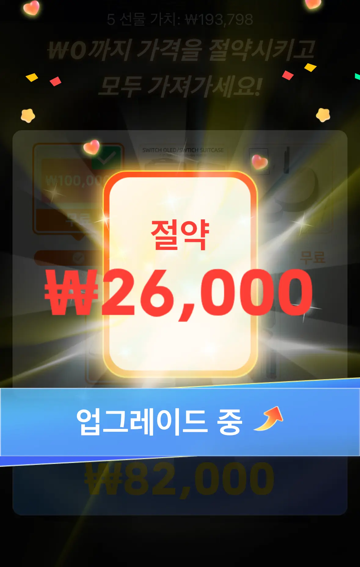 테무