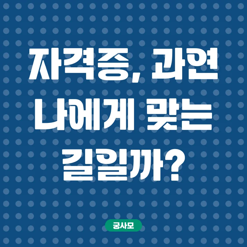 방과후아동지도사_1