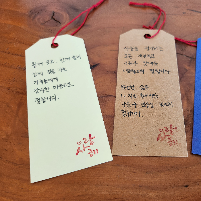 마음을 여는 108배 문구