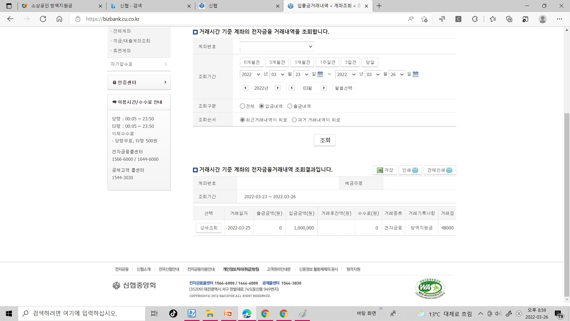 소상공인 방역지원금 신청