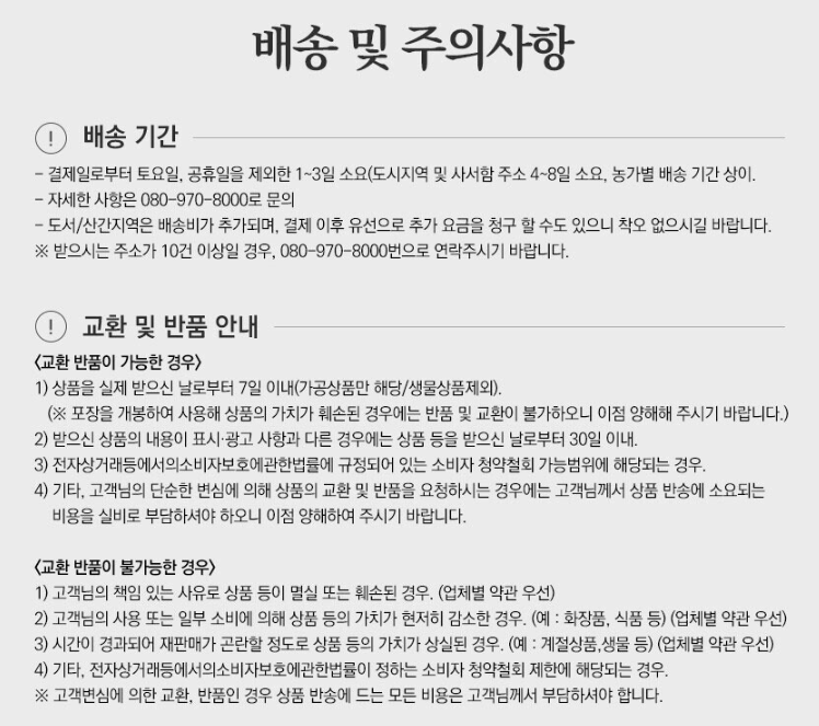경남 산청 산나물 &lsquo;눈개승마&rsquo; 구매처