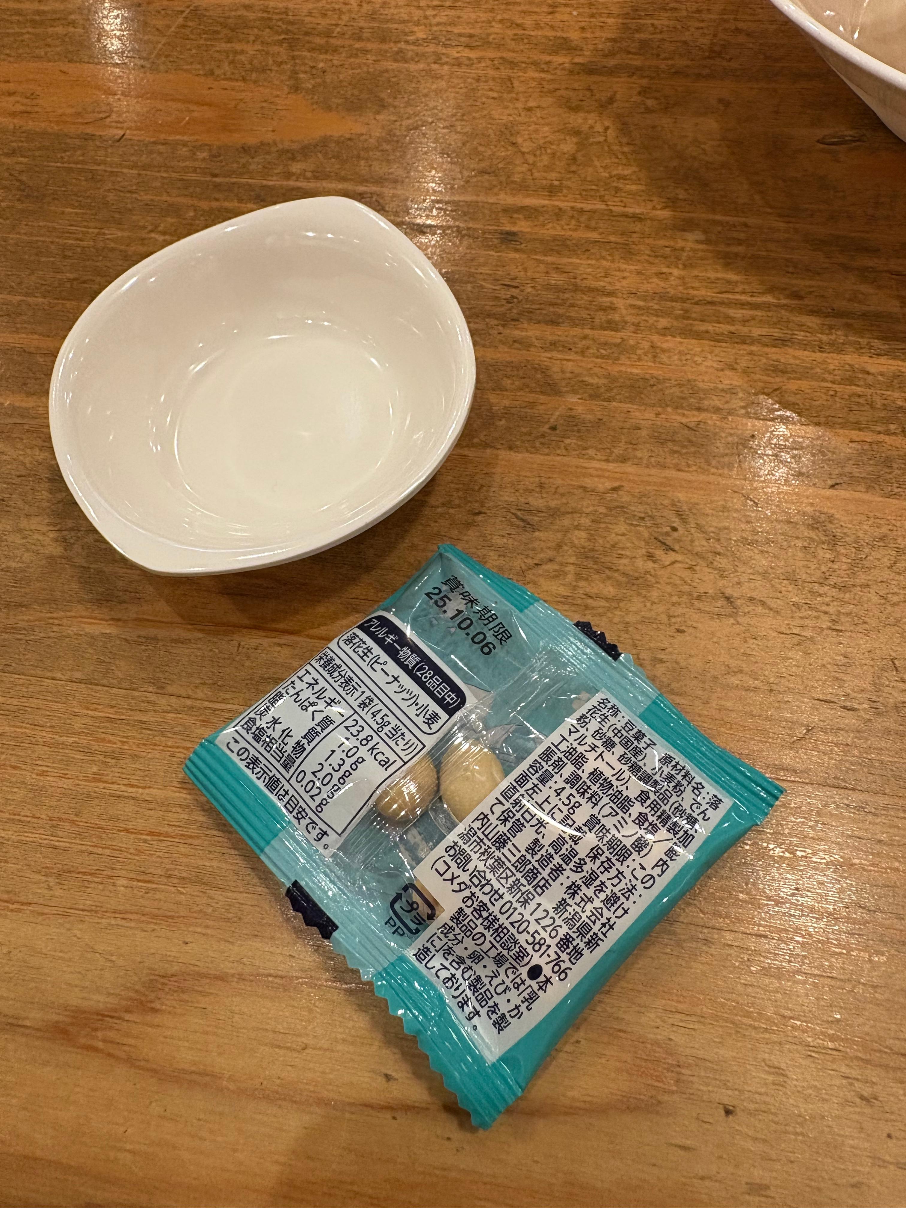 코메다커피에서 함께 제공된 땅콩과자