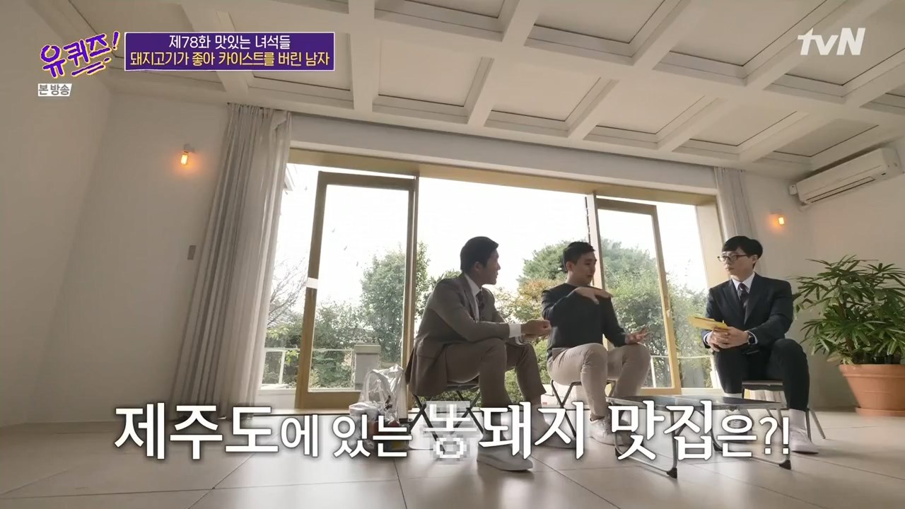 유퀴즈온더블럭 제주도 똥돼지 맛집 온라인 정육점 정육각 김재연 대표 추천