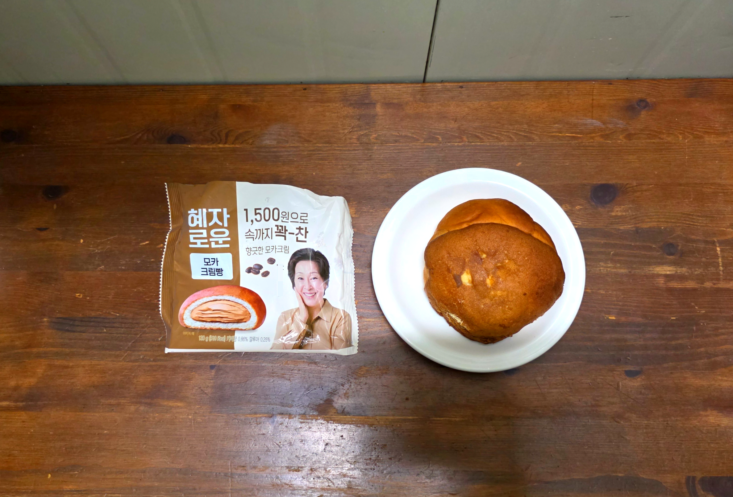 gs25혜자로운모카크림빵