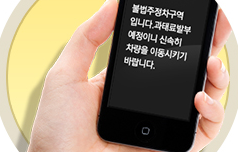 주정차단속-문자알림-서비스-신청-핵심