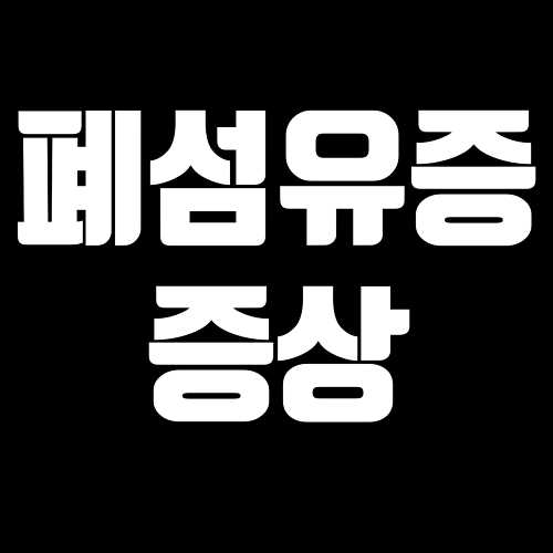 전원일기 응삼이