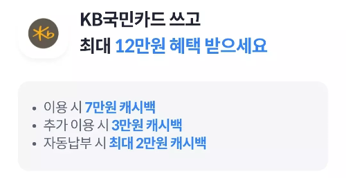 2024년+5월+신용카드+국민+신규혜택