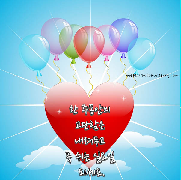 일요일-인사-이미지