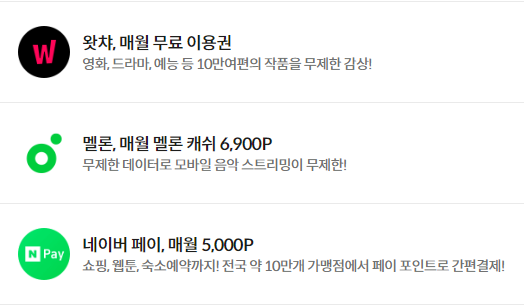 kt-m모바일-제휴-할인-혜택-이미지