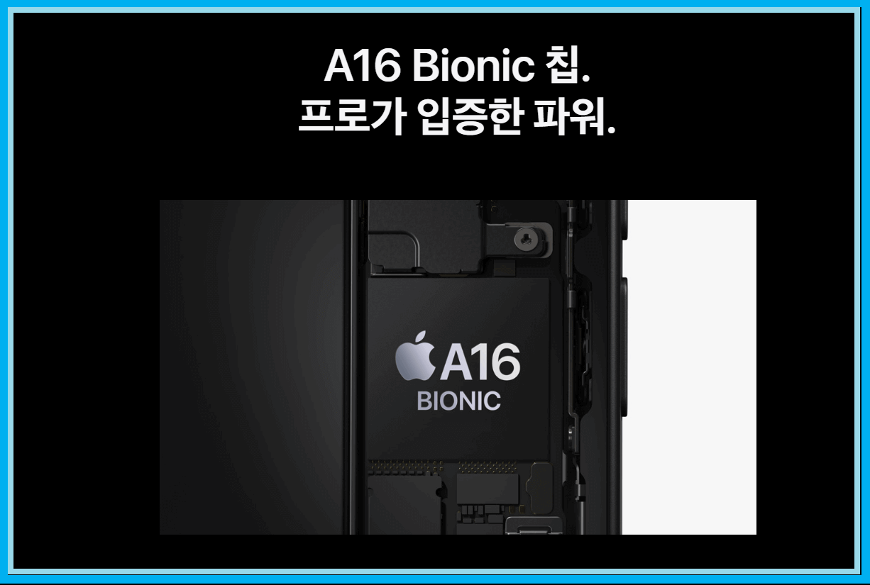 아이폰 15 프로세서