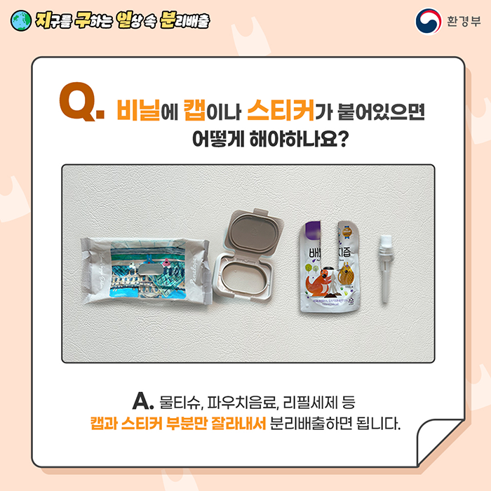 재활용