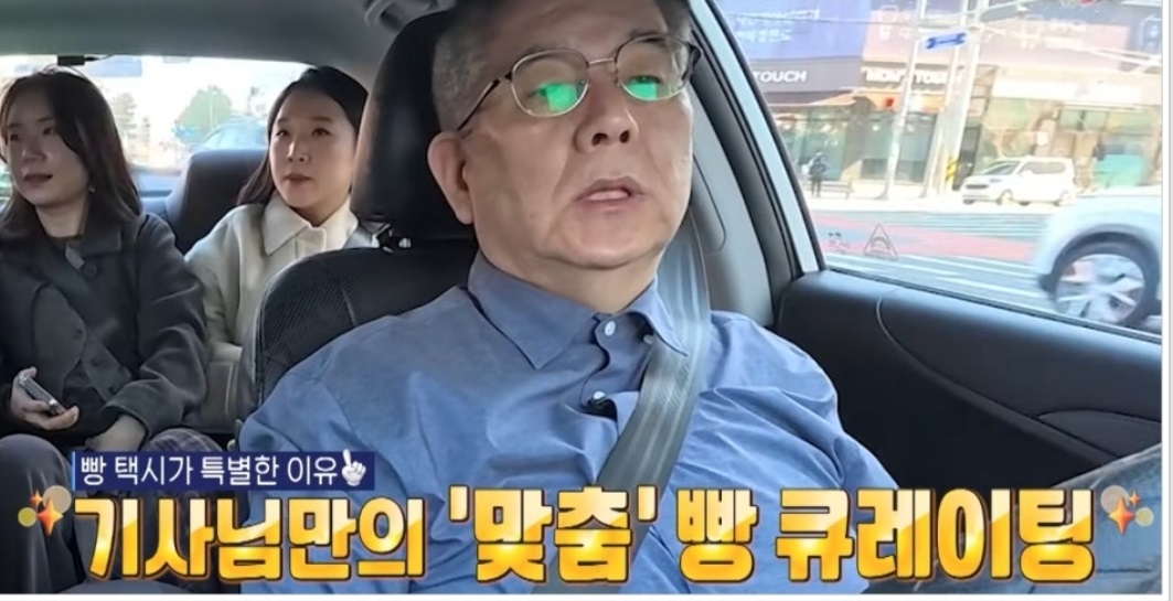 대전-빵-택시-예약