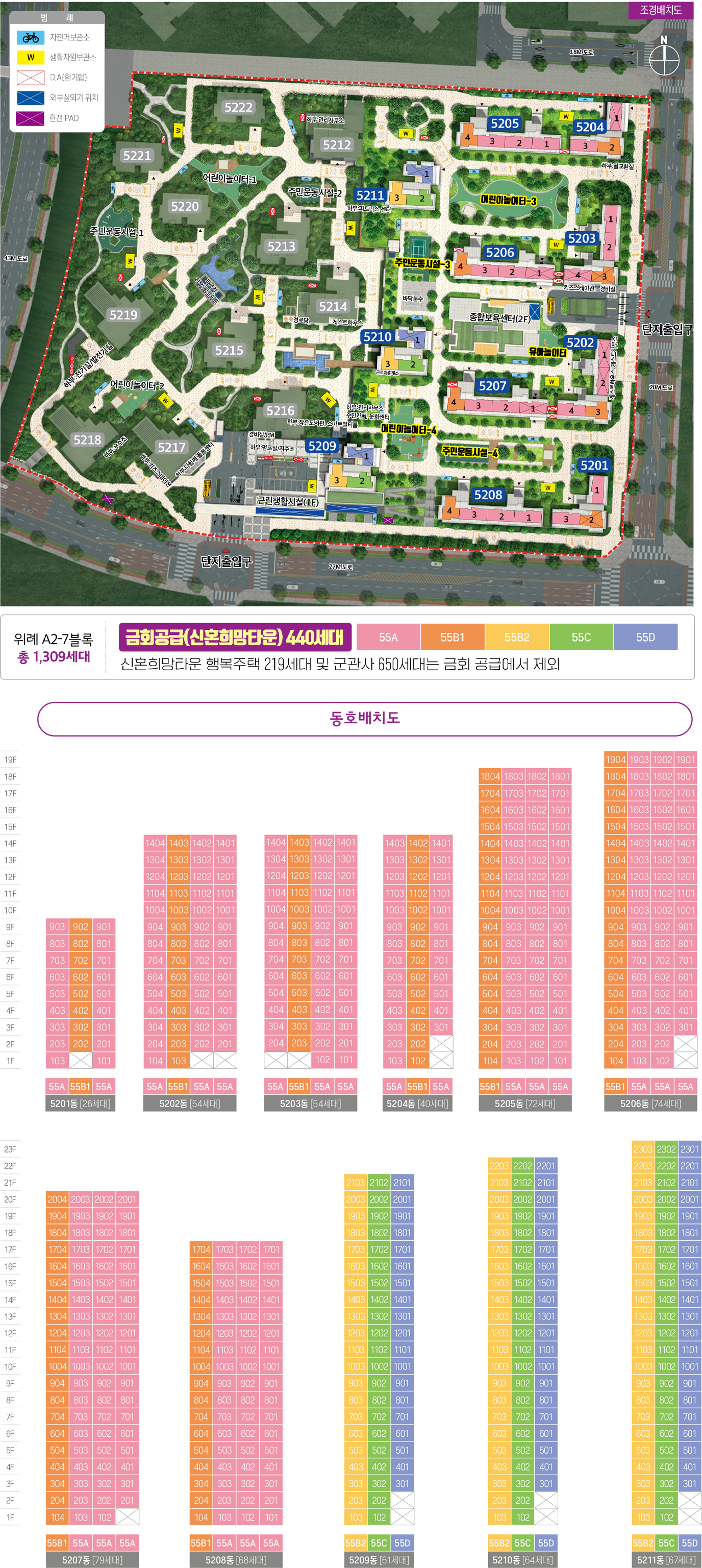 위례지구신혼희망타운공공분양잔여세대-13