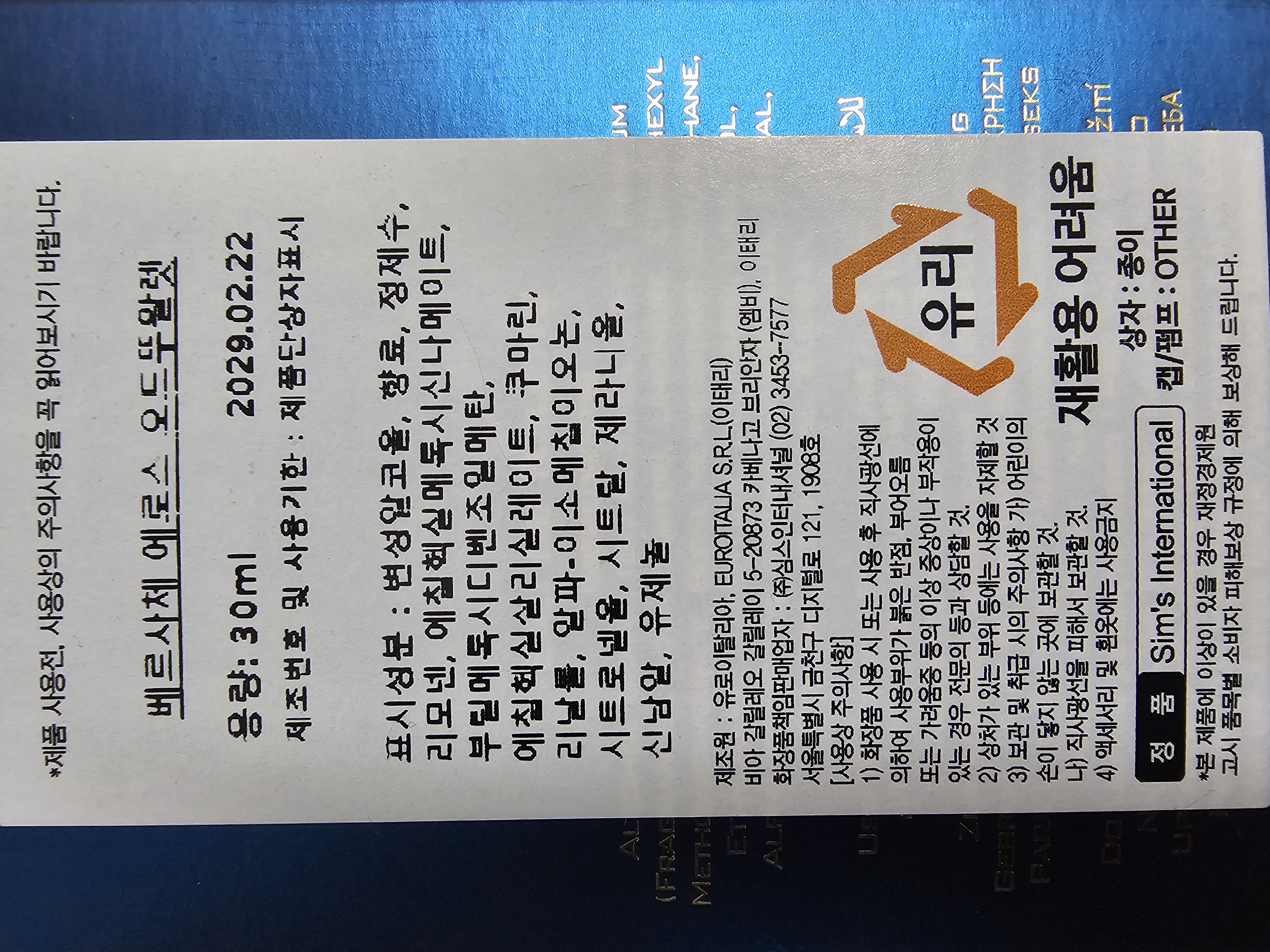 향수 상세 안내