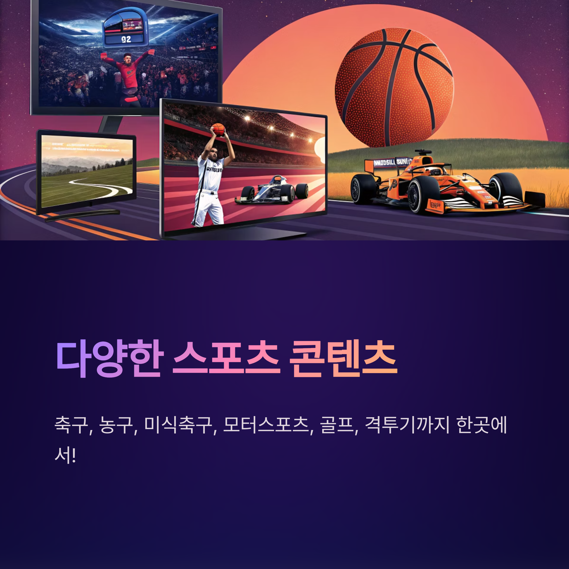 쿠팡플레이 스포츠패스