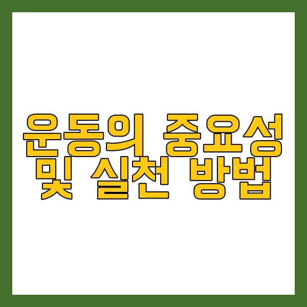 혈압 낮추는
