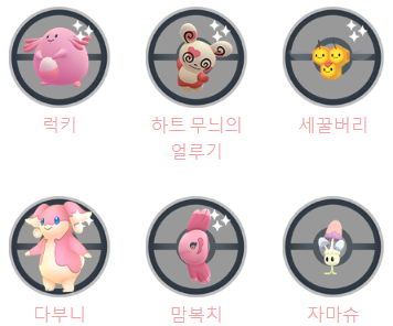 발렌타인 필드리서치 과제