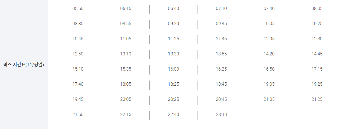 6003 t1 평일 시간표