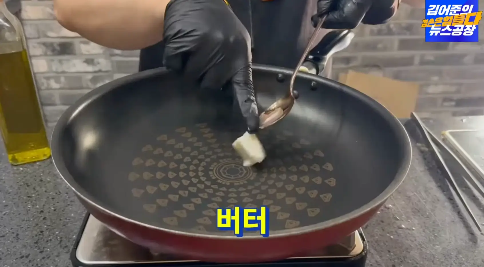 팬에-버터-녹이기