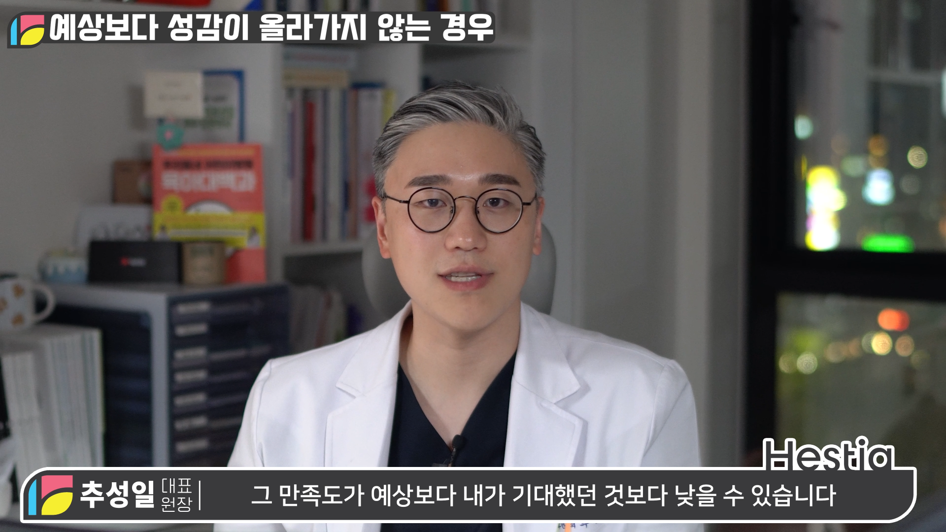 이쁜이수술, 이렇게 하시면 큰일납니다! 성감불만족