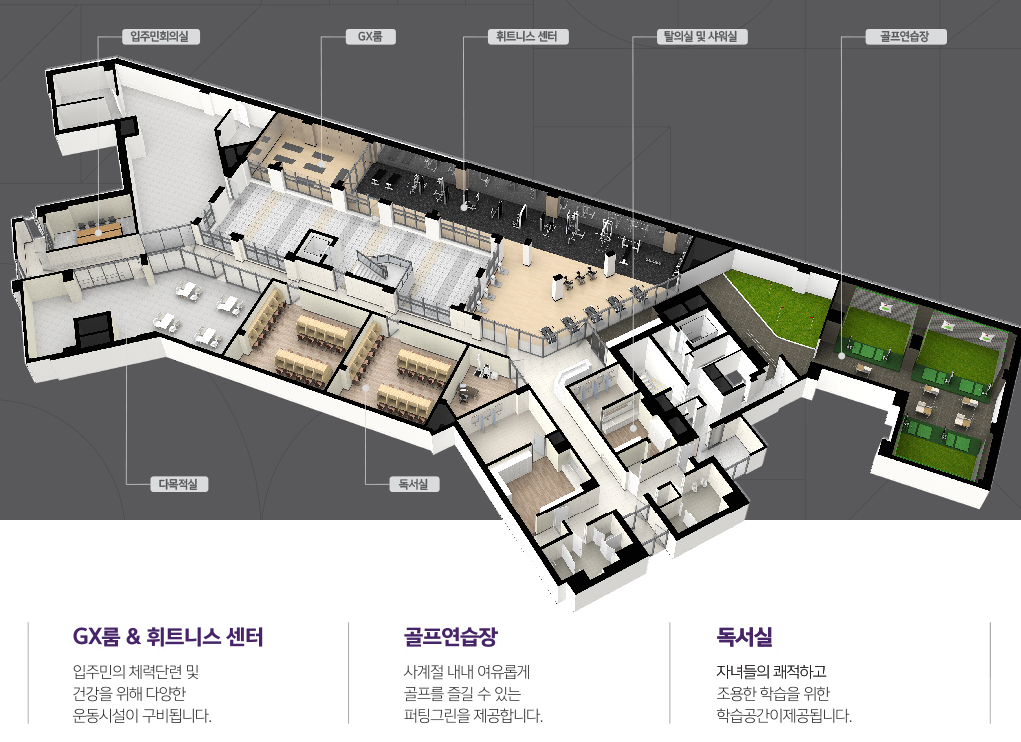 북수원-시티프라디움-더-블리스-커뮤니티시설1