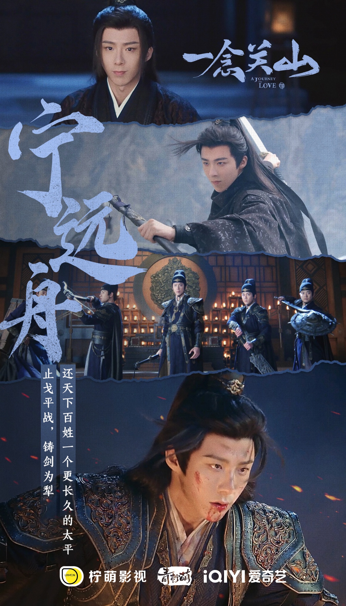 일념관산-류우녕 포스터