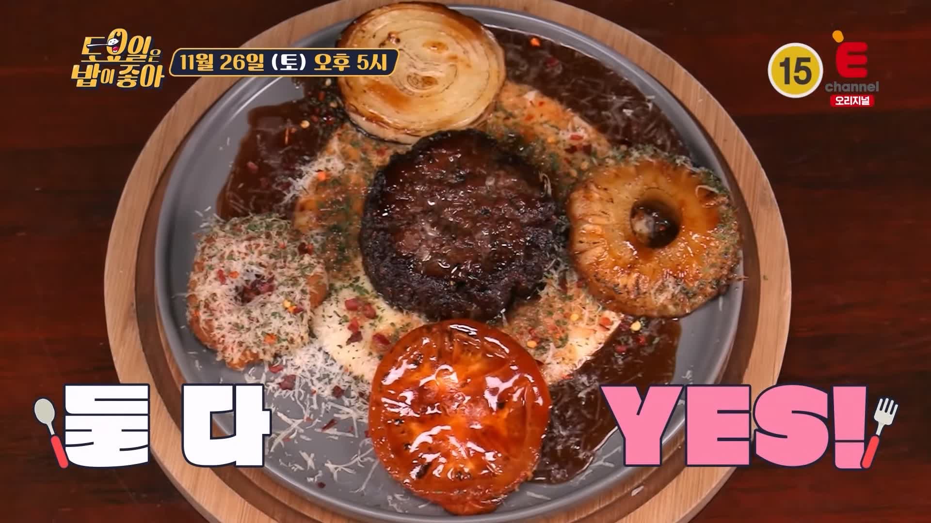 토요일은 밥이좋아 토밥 수제버거 버거 스테이크 피자 현지인 추천 제주 맛집 추천 토밥좋아 방송정보