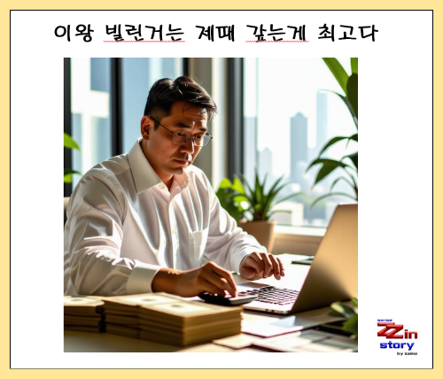 차용증 필수 2