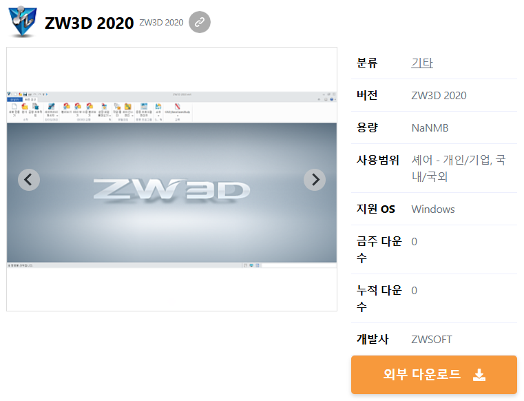 ZW3D-2020