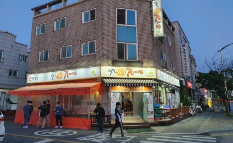 맷돌우리콩감자탕 본점