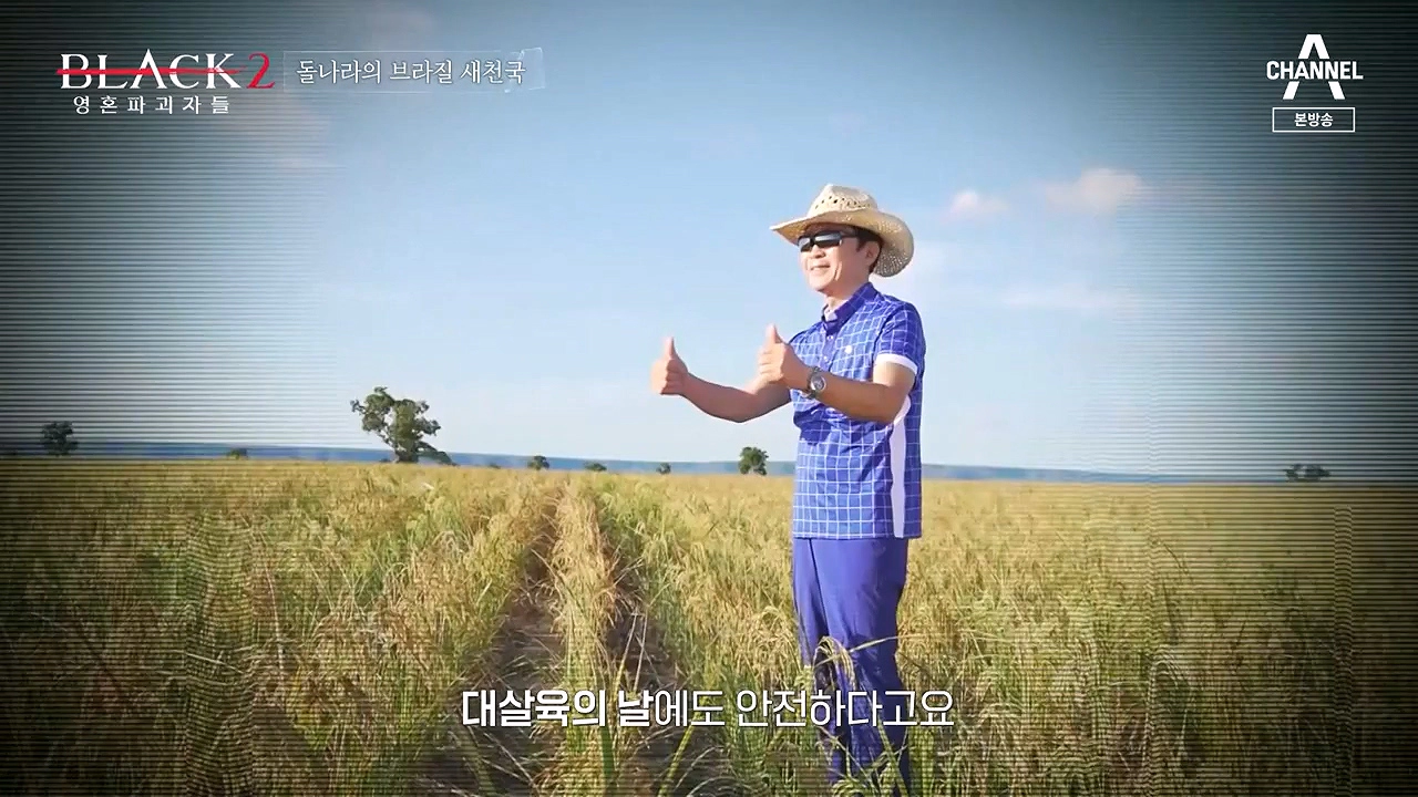 박명호 교주 돌나라 교단 근황