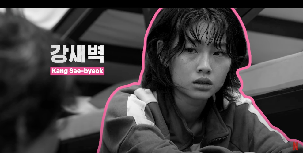 오징어게임-시즌1-캐릭터