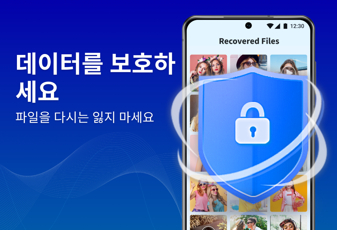 파일 복구 솔루션 앱, 손실된 데이터의 쉬운 복구