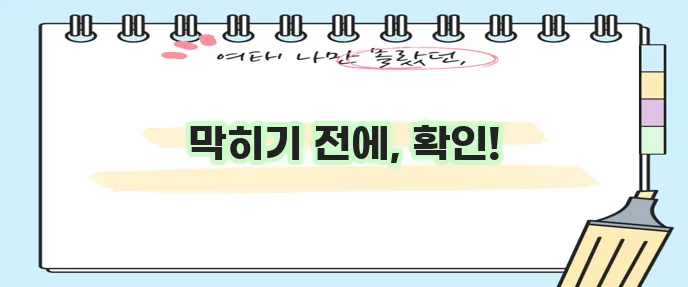 실시간 교통상황 CCTV로 꼭 확인하세요!