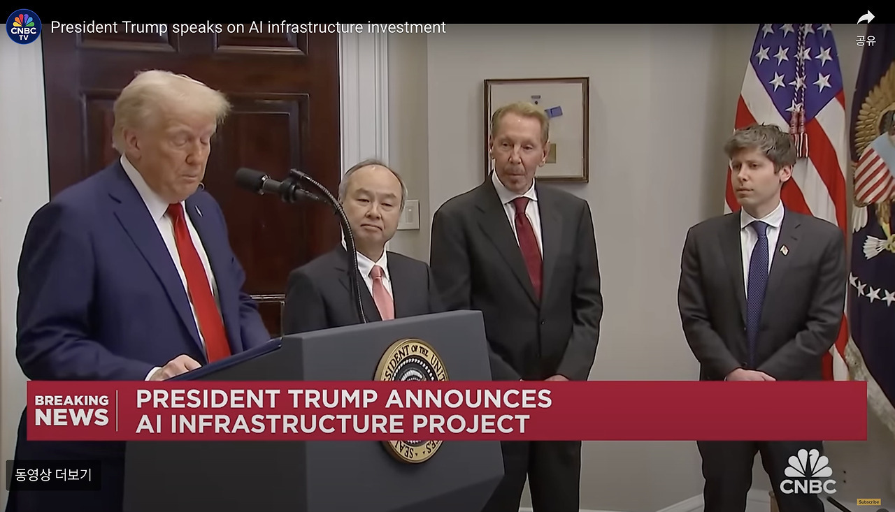 스타게이트 프로젝트 발표 장면