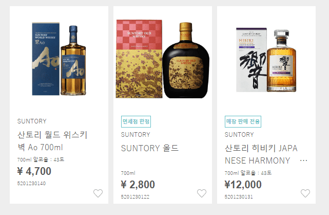 면세점 구매 가능 위스키