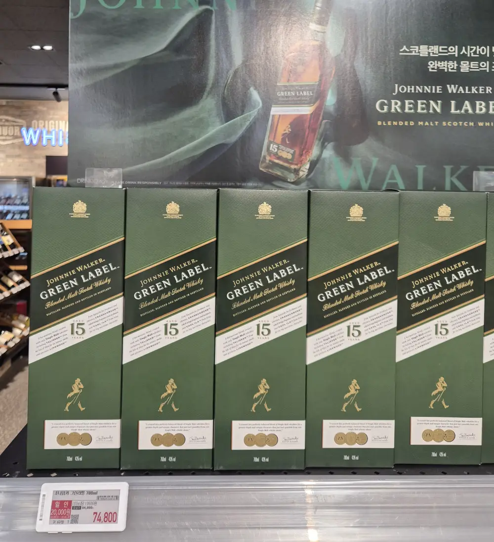 조니워커 그린라벨 이마트