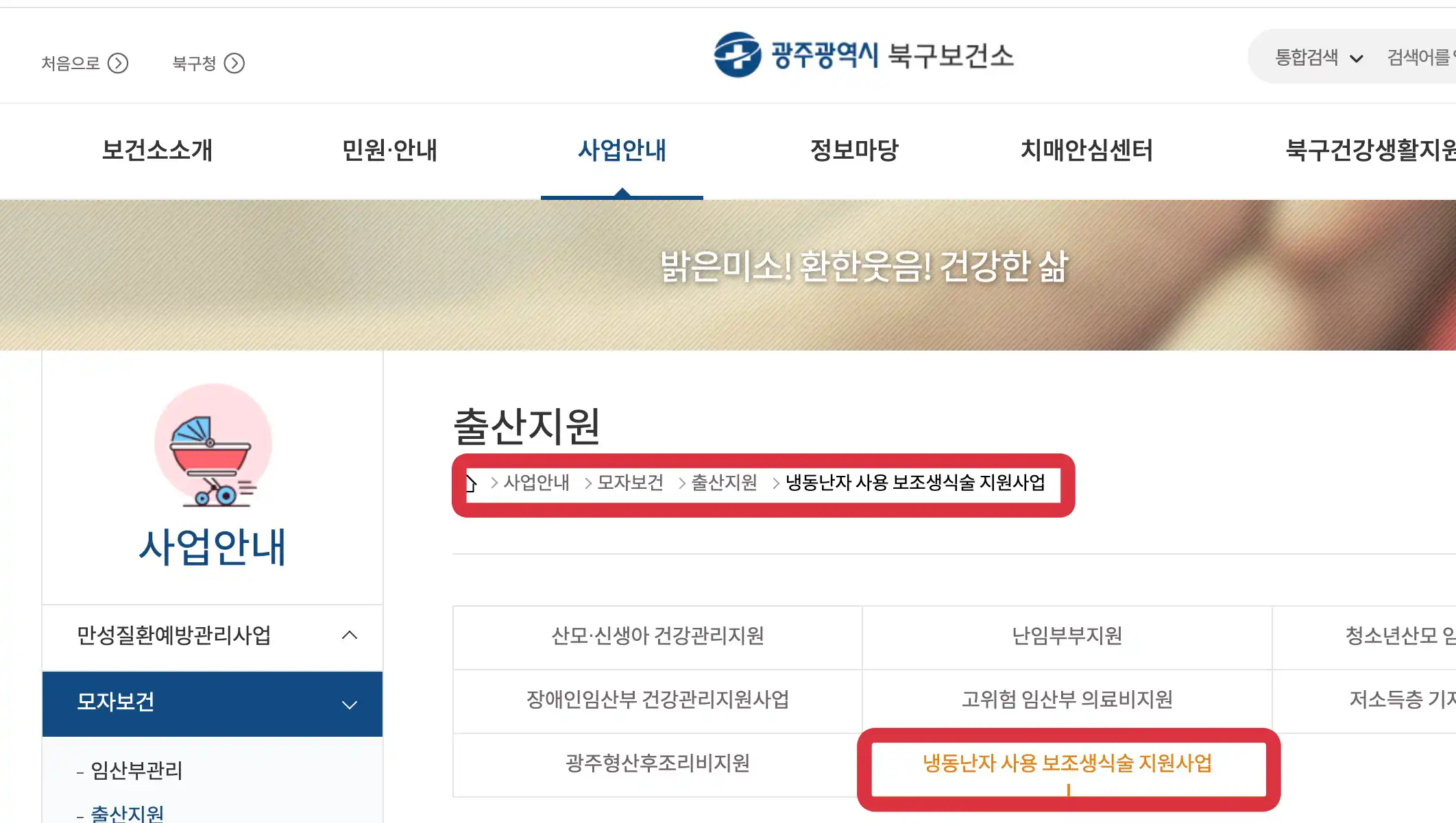 광주 북구 보건소