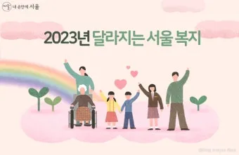 경증 장애인 복지혜택 정보_18